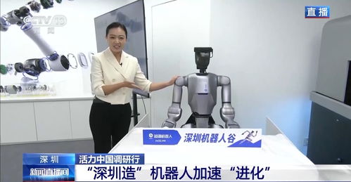 活力中國調(diào)研行丨寫字 拉花 割草 看深圳機器人如何“整活兒”